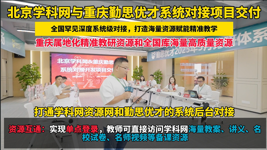 名系自研“KD库”与学科网打通